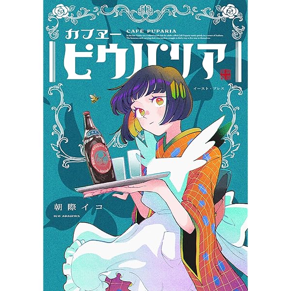 Amazon.co.jp: 鈴木りつ短編集 考幻学入門 (青騎士コミックス) eBook